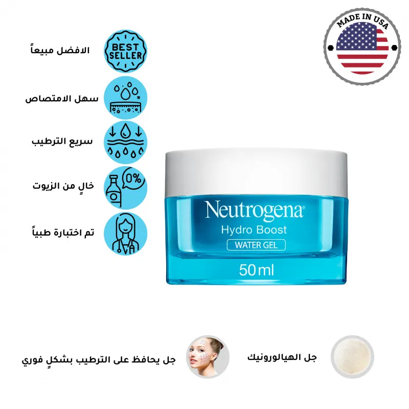 Neutrogena Hydro Boost Water Gel Moisturizer main view