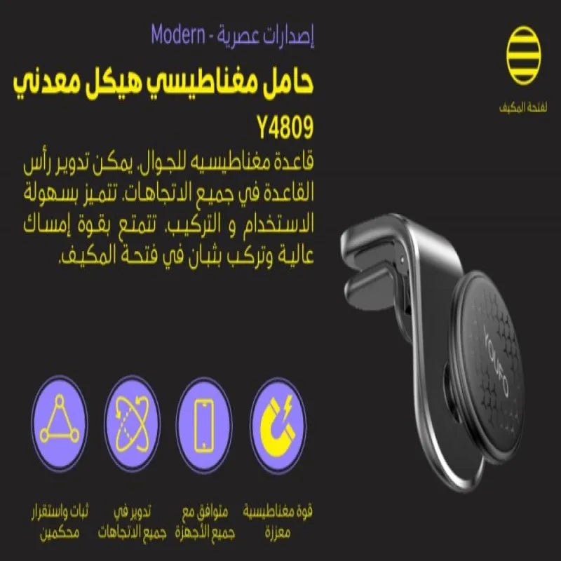Magnetic Mobile Phone Holder Stand accessories