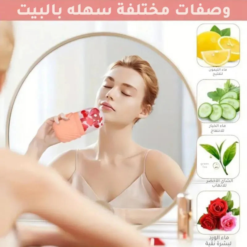 Ice Roller for Face & Skin Care